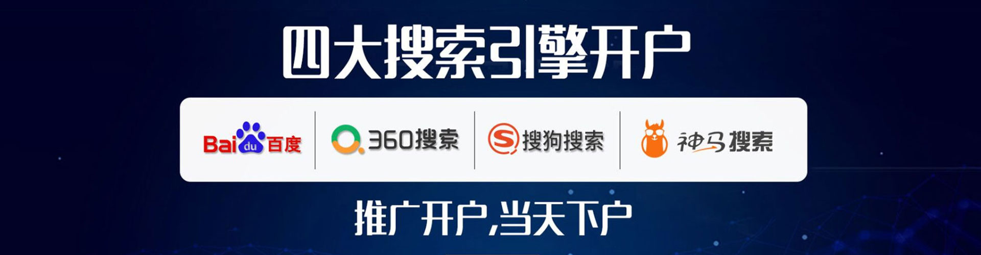 新龙sem主管