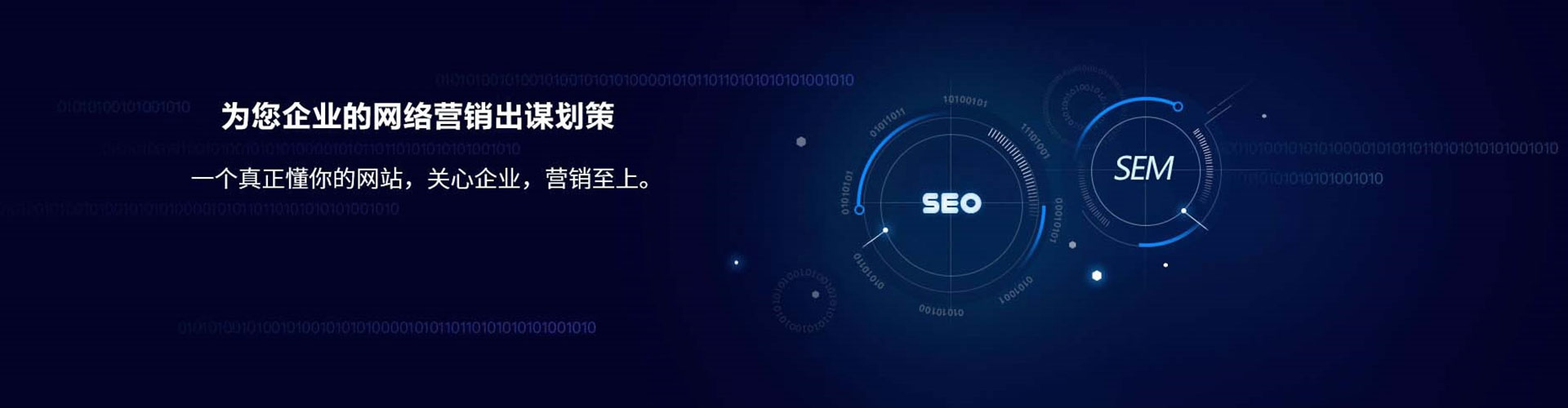 新龙谷歌sem